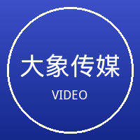 大象传媒
